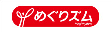 めぐりズム　花王