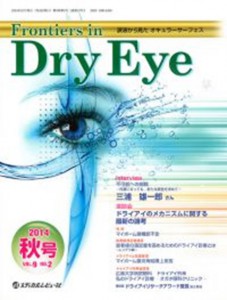 Frintiers in Dry eye